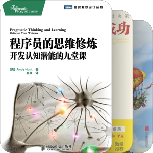 想明白