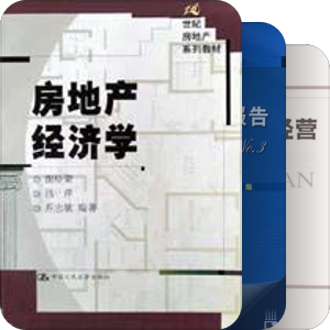 房地产