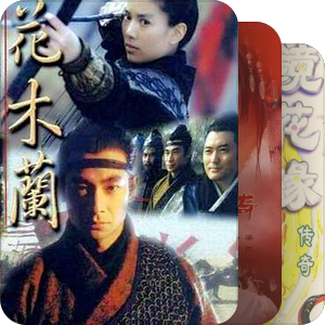 我喜欢的小成本电视剧