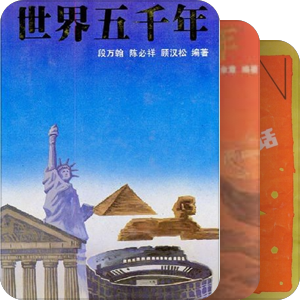 90年代经典国产童话系列