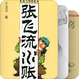 我的书屋