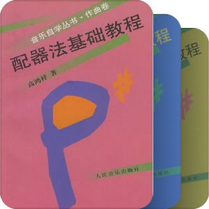 音乐自学