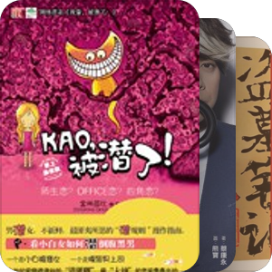 【大学除了耽美以外我还是看了些别的书的】