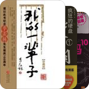 2011年10月新书书目（增长中）
