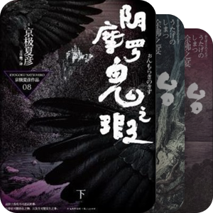 推理•志怪