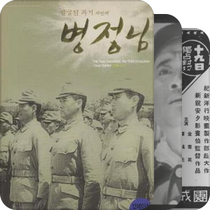 朝鲜电影