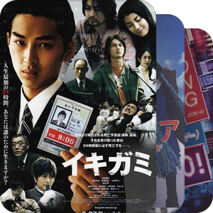 日本电影：爱恨一半