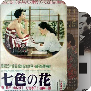 #4-1 电影旬报十佳 (1926-1950)