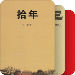 ————我的书架（其他）————