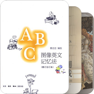 時尚廊試驗概念店 簡體版書20110120新到