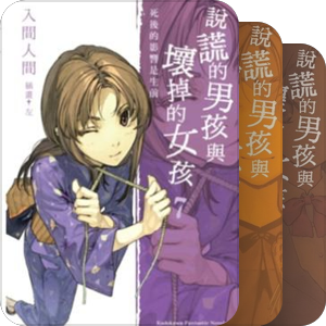 轻小说&黑暗向小说