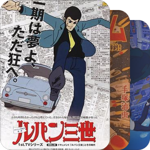 日本のメディア芸術100選 - アニメ部門