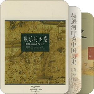 中国历史及现当代研究系列