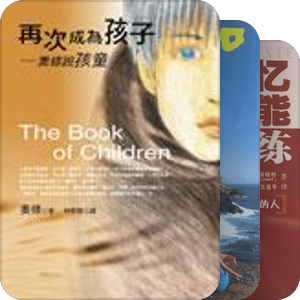 殊途同归-对于人生终极智慧的探求