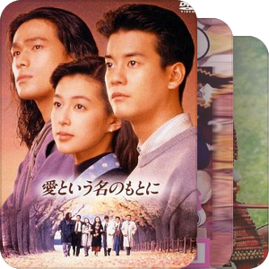 凤凰卫视日剧回忆录（1997-1999）