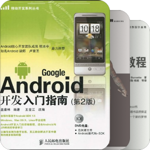 google android