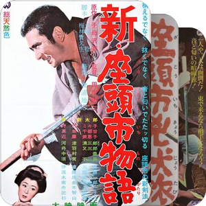 侍