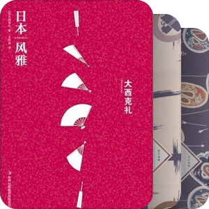 文化