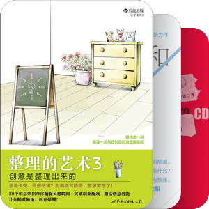 创意和什么有关