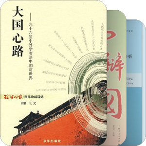 国家形象传播