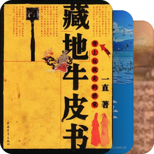 08年以前读过的一些青藏相关书籍