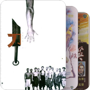 佳片有约  武侠片