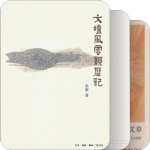 2011年图书（生活·读书·新知三联书店）