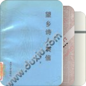 庾信研究参考书目