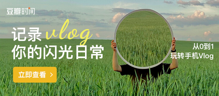 https m douban com time