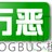 万恶的blogbus模板