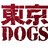 东京dogs