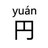 円族