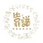 Apple--乐萍