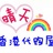 晴天香港代购屋