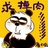 崔崔