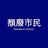 哈奇公