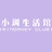 小调生活馆