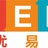优易孚