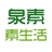 素造好生活
