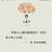 世间太啰嗦
