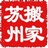 淮棋圣手