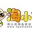 淘小孩
