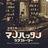 陈无待