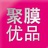 聚膜优品
