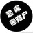 披着马甲我是谁