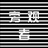 白suger