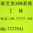 春芝堂网络团队