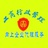 向上企业咨询