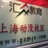 上海动漫学院