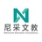 尼采文教